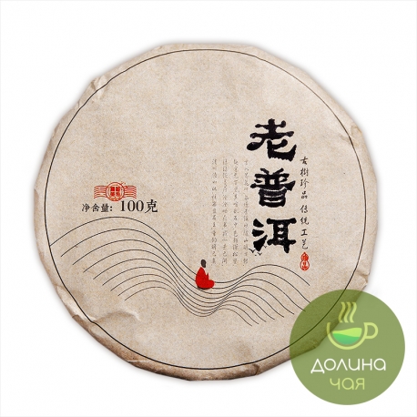 Чай шу пуэр Сяо Бин, Мэнхай, 2018 г, 100 гр.