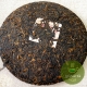 Чай шу пуэр Лимин «Ба Цзяо Тин», 2017 г., 357 гр.