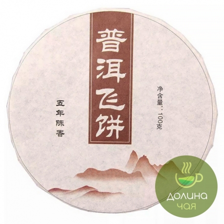 Чай пуэр шу Фэй Пин, 2019 г., 100 гр.