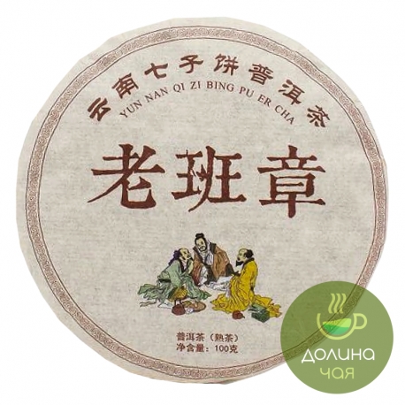 Чай пуэр шу Лао Бань Чжан, 2019 г., 100 гр.