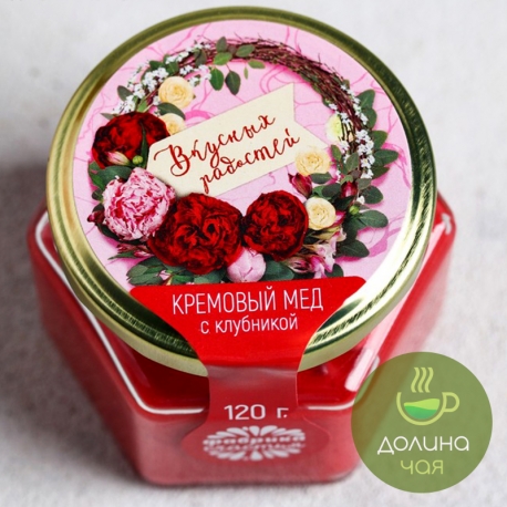 Кремовый мёд «Вкусных радостей», с клубникой, 120 г