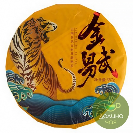Чай шу пуэр «Тигр», 2022 г., 357 гр.